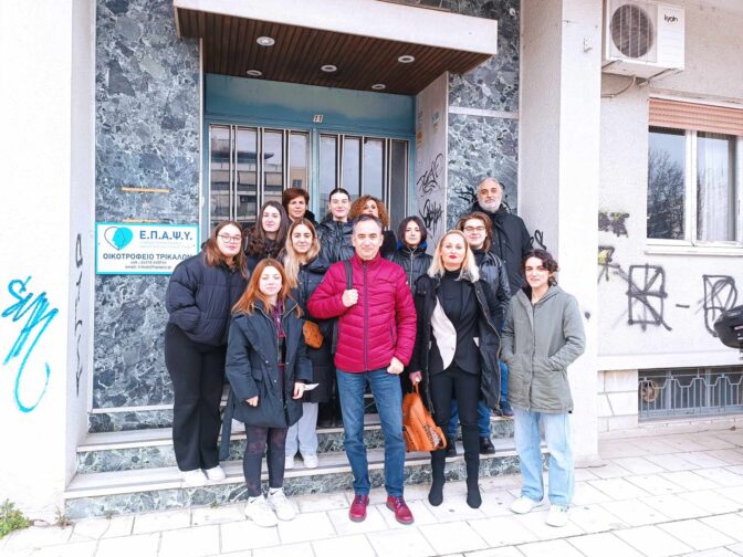 Συνεργατική δράση ευαισθητοποίησης και εξωστρέφειας για την ψυχική υγεία του ΔΙΕΚ Τρικάλων και της ΕΠΑΨΥ