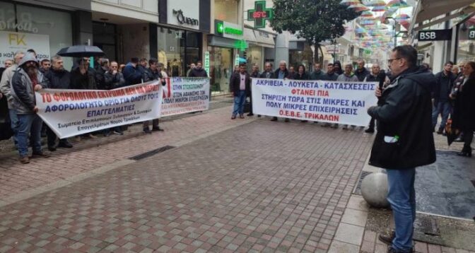 Στο πλευρό των αγροτών η Ομοσπονδία ΕΒΕ ν. Τρικάλων