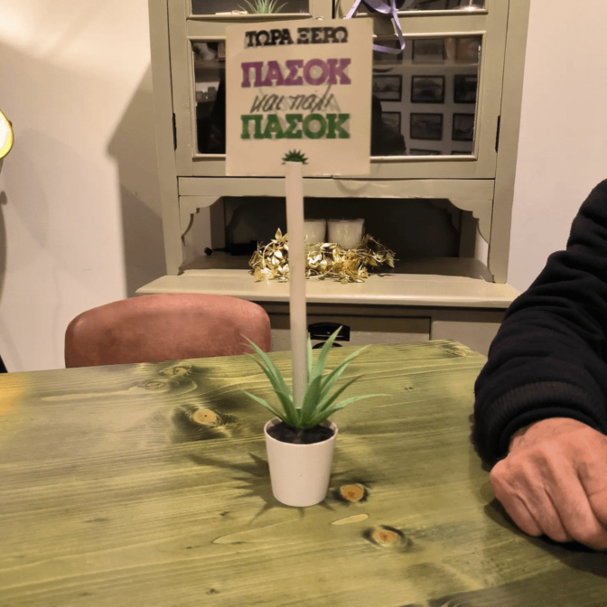 «Αν είχαμε ΠΑΣΟΚ θα ήταν αλλιώς για τον Χρ. Μιχαλάκη» λέει πολιτικός του σύντροφος…