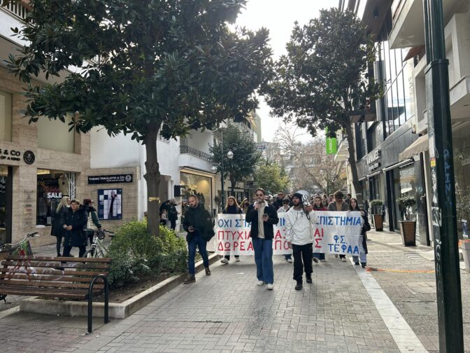 Στους δρόμους και σήμερα οι φοιτητές των Τρικάλων (φωτο&video)