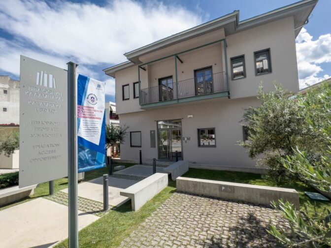 Ευγενική χορηγία του ξενοδοχείου Καΐκις προς τη Βιβλιοθήκη Καλαμπάκας
