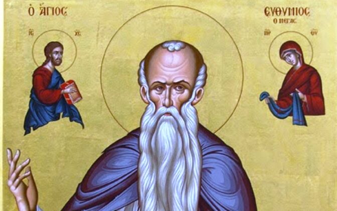 Πανήγυρις Παρεκκλησίου Αγίου Ευθυμίου Ι.Ν. Αγίου Αθανασίου Μπάρας Τρικάλων