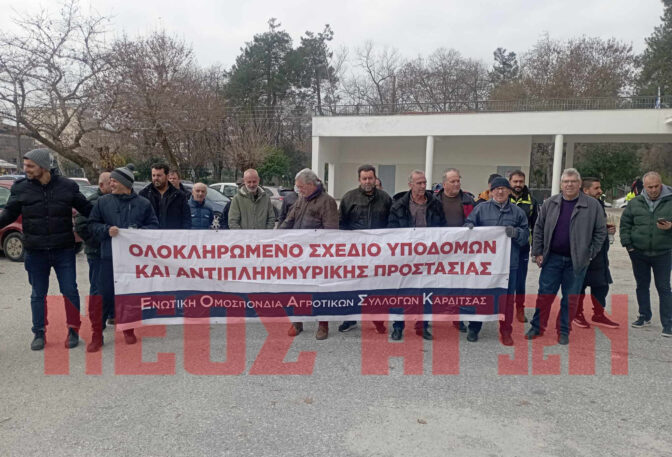 Παράσταση διαμαρτυρίας των αγροτών έξω από το Δημαρχείο Καρδίτσας (φωτό)