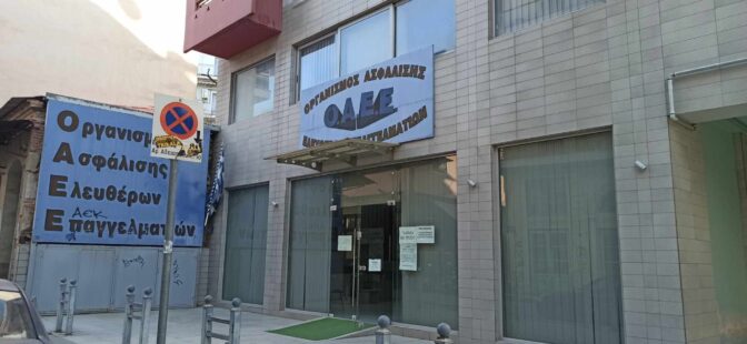 Όταν η ψηφιακή διακυβέρνηση γυρνά έναν αιώνα πίσω!