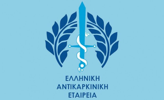 Οι Δράσεις του Παραρτήματος Τρικάλων Ελληνικής Αντικαρκινικής Εταιρείας 2023