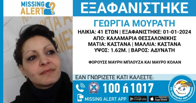Έκτακτο Θεσσαλονίκη: Δολοφονημένη μέσα σε μπαούλο εντοπίστηκε η 41χρονη έγκυος