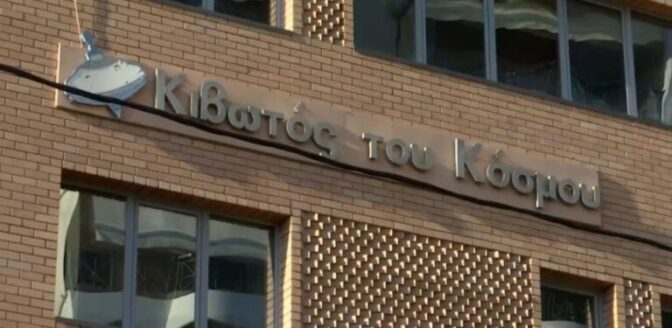 Δίωξη σε πατέρα Αντώνιο και πρεσβυτέρα για τα οικονομικά στην Κιβωτό του Κόσμου