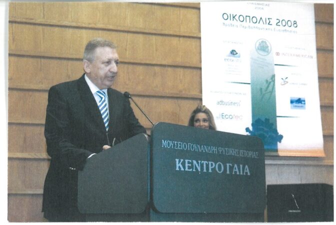 Ανοικτή επιστολή προς τον Πρωθυπουργό κ. Κυριάκο Μητσοτάκη