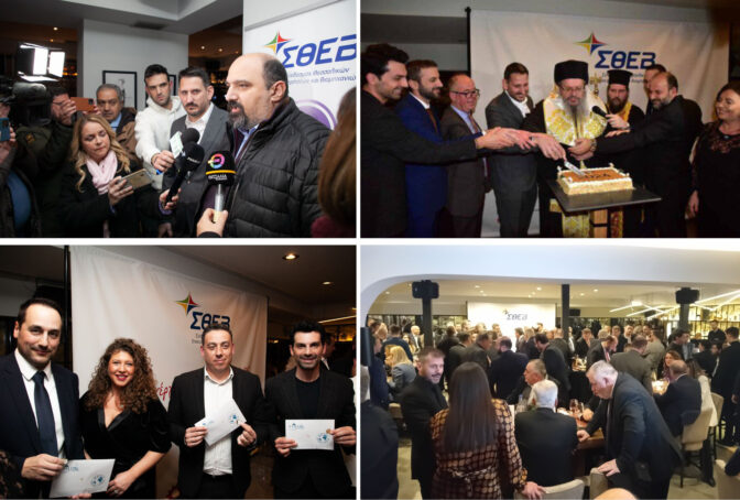 Ευχές για ευημερία και ανάκαμψη του θεσσαλικού επιχειρείν στην εκδήλωση των μελών του ΣΘΕΒ για το νέο έτος
