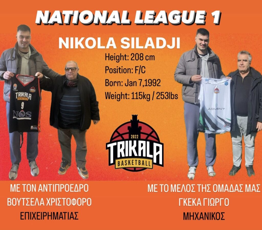 O Nikola Siladji η νέα συνεργασία με Trikala Basket