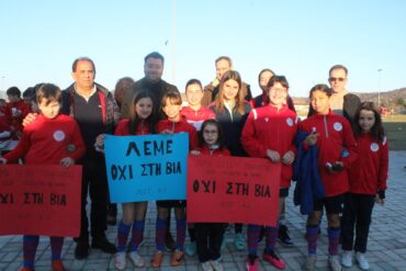 Κοπή πίτας με μηνύματα κατά της βίας των ανηλίκων