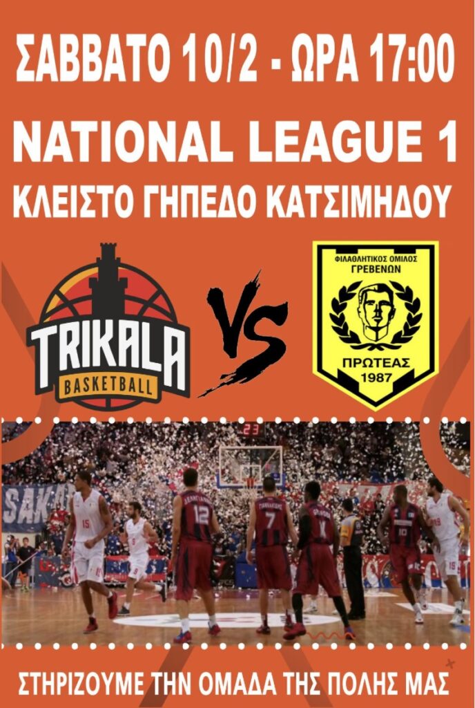 Trikala Basket Vs Πρωτέας Γρεβενών