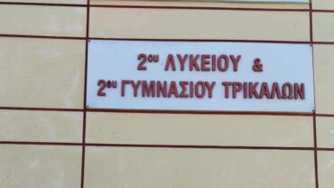 Συλλυπητήριο  μήνυμα για το χαμό του εκπαιδευτικού Νικολάου Παπανικολάου