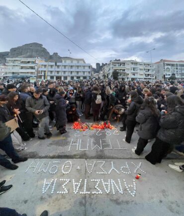 Μνημόσυνο για τις 57 αδικοχαμένες ψυχές των Τεμπών στα Τρίκαλα