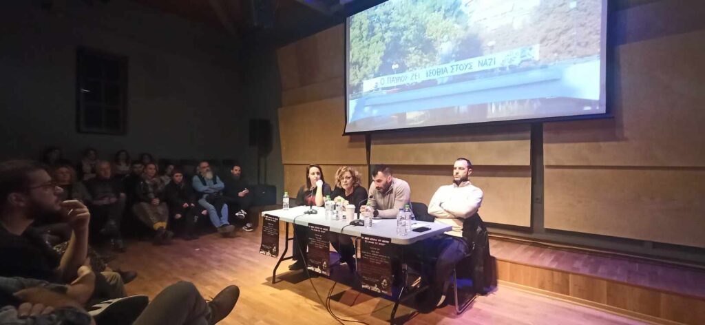 Τρίκαλα: Κατάμεστη η αίθουσα του Μουσείου Τσιτσάνη για την αντιφασιστική εκδήλωση -συζήτηση