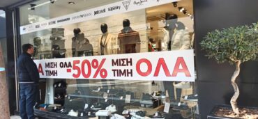 Τελευταίες μέρες εκπτώσεων στα Τρίκαλα (φωτο)