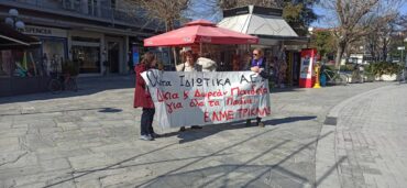 Παραμένουν σε κινητοποιήσεις οι φοιτητές των Τρικάλων