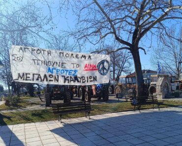 Τη Δευτέρα «μπαίνουν» στην πόλη των Τρικάλων οι αγρότες