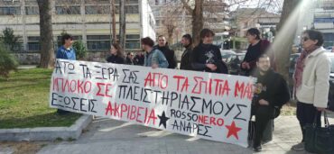 Κύμα αλληλεγγύης στον Τρικαλινό που του πήρε fund το σπίτι του