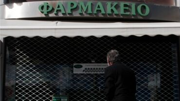 Κλειστά τα φαρμακεία των Τρικάλων αύριο Τετάρτη 28 Φεβρουαρίου