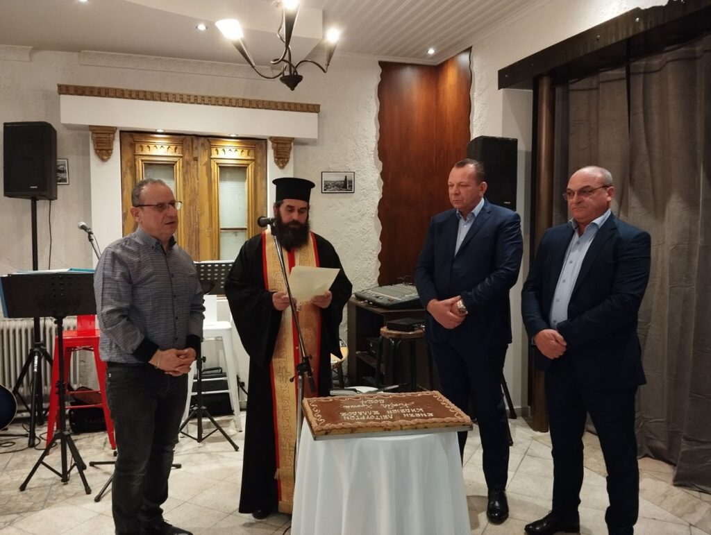 Κοπή πίτας της Ένωσης Λειτουργών σε Τρίκαλα και Καρδίτσα