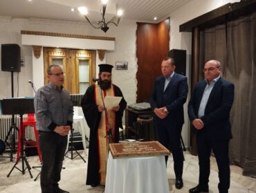 Κοπή πίτας της Ένωσης Λειτουργών σε Τρίκαλα και Καρδίτσα