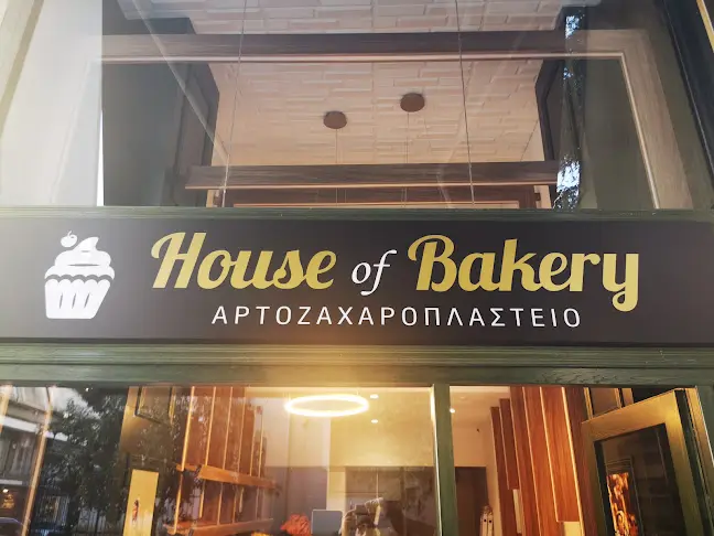 House of Bakery Αρτοζαχαροπλαστείο