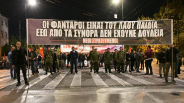 Ανακοίνωση της ΕΠ Θεσσαλίας του ΚΚΕ: Για τη δίωξη του δόκιμου έφεδρου