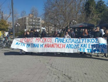 Συγκέντρωση και πορεία φοιτητών και μαθητών στο κέντρο των Τρικάλων (φωτο&video)