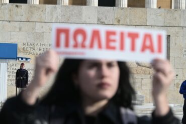 Όλες και όλοι στις κινητοποιήσεις κατά των ιδιωτικών πανεπιστημίων