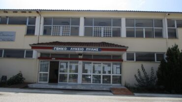 Μαθήτριες του ΓΕΛ Πύλης παρέδωσαν πορτοφόλι και γίνονται ακόμη ένα λαμπρό παράδειγμα