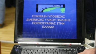 Δράμα: Συνελήφθη παιδόφιλος – Βρέθηκαν στο κινητό του 8 αρχεία με υλικό παιδικής πορνογραφίας
