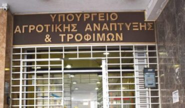 Βρέθηκε ύποπτο αντικείμενο κοντά στο υπ. Αγροτικής Ανάπτυξης
