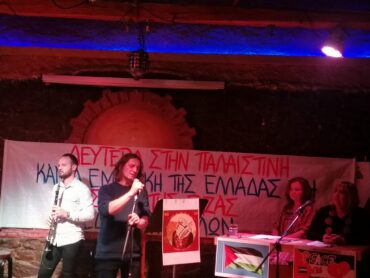 Συγκλονιστικό το χρονικό με ποιήματα και τραγούδια για την Παλαιστίνη (φωτό)