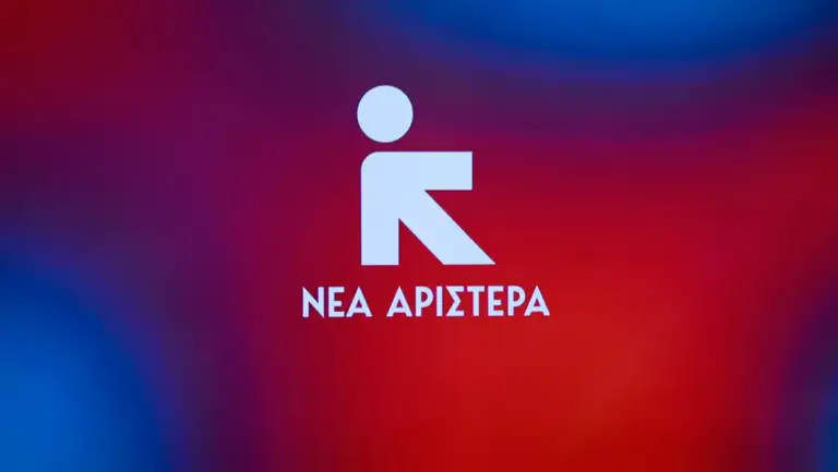 Νέα Αριστερά: Στήριξη στο ΕΣΥ, όχι «φακελάκι» απογευματινών χειρουργείων