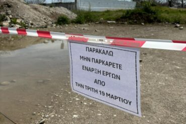 Ξεκινάνε οι εργασίες για το Skate Park στα Τρίκαλα