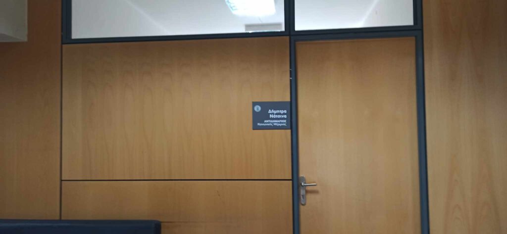 Κάτω από την ίδια στέγη η Δήμητρα Νάτσινα και το «στρατηγείο» του δημάρχου Νίκου Σακκά…