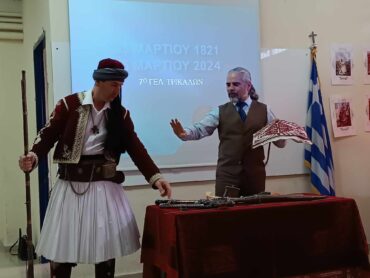Γιαταγάνια, κουμπούρια και καριοφίλια στο 7ο Λύκειο Τρικάλων (ΦΩΤΟ)
