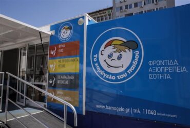 Συναγερμός για την εξαφάνιση 56χρονου από την Βοιωτία
