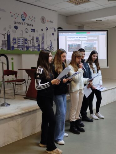 Συμμετοχή του 5ου Γυμνασίου  Τρικάλων σε εκδήλωση στο  GiSeMi HUB