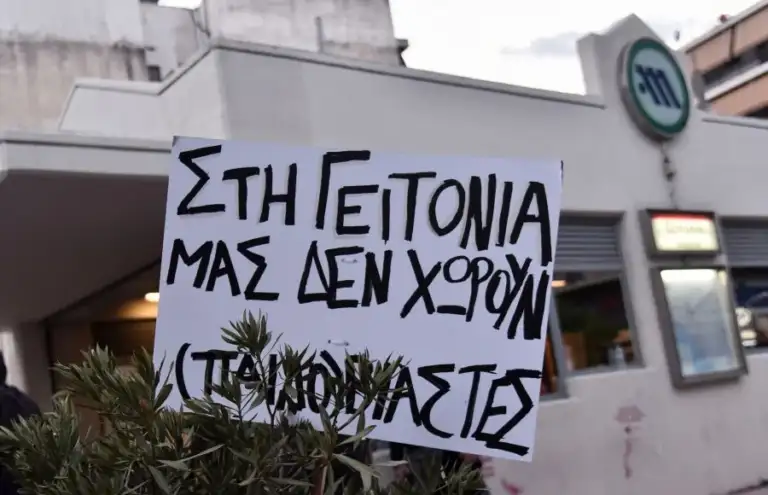 «Μπαζώθηκε κι αυτό» – Συγκέντρωση διαμαρτυρίας για την πρόταση αθώωσης του Μίχου