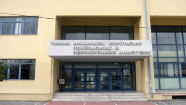 «+ΚΟΙΝΩΝΙΑ: Συμμετοχικός σχεδιασμός για την αστική κινητικότητα»- Εκδήλωση στο Πανεπιστήμιο Θεσσαλίας