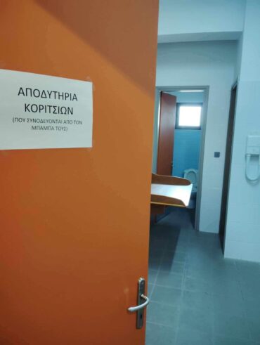 Νέος ειδικός χώρος αποδυτηρίων στο Κολυμβητήριο Λάρισας - Διάψευση δημοσιεύματος (ΦΩΤΟ)