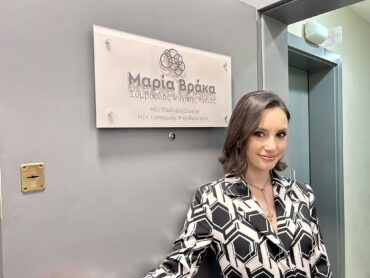 «Λαμπερά» τα εγκαίνια του γραφείου της συμβούλου ψυχικής υγείας Μαρίας Βράκα - «Άσυλο» για όσους το έχουν ανάγκη (ΦΩΤΟ+VIDEO)