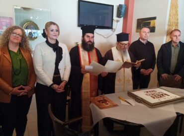 Έκοψε την Πρωτοχρονιάτικη πίτα το Γ΄ΚΑΠΗ του Δ. Τρικκαίων