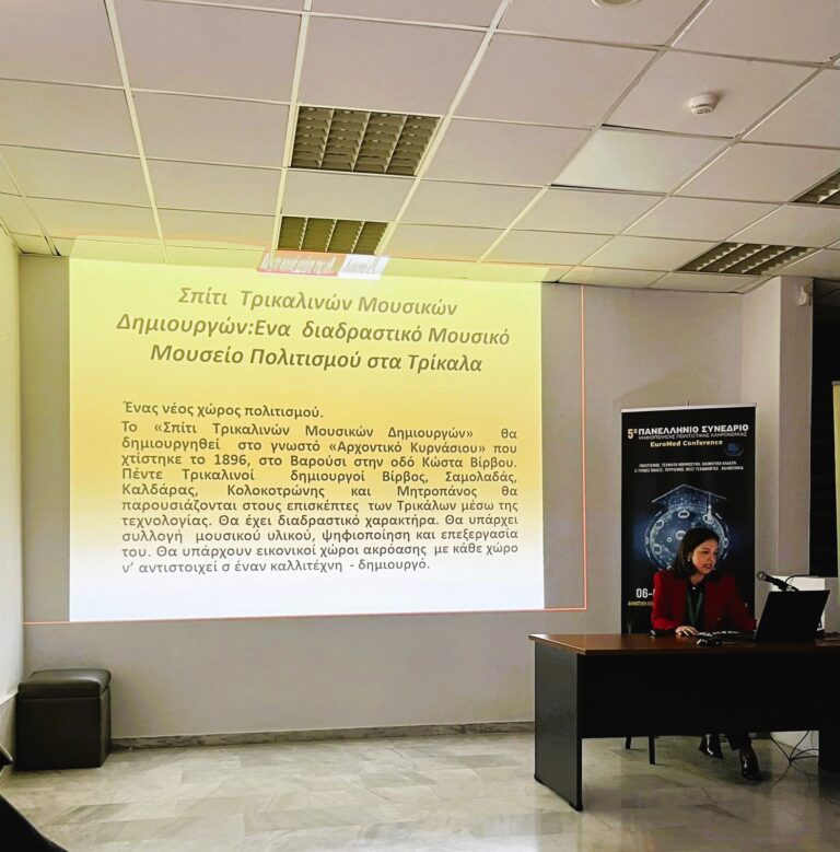 Πολιτισμός, εκπαίδευση και ψηφιακά εργαλεία, σε πανελλήνιο συνέδριο από τον Δ. Τρικκαίων