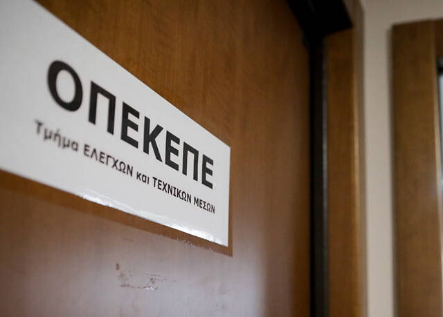 ΟΠΕΚΕΠΕ: Σκάνδαλο 22,7 εκατ. ευρώ – Κρήτη το επίκεντρο, στερήθηκαν αγρότες και κτηνοτρόφοι