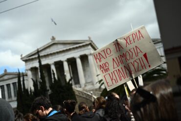 Ιδιωτικά πανεπιστήμια: Αντίστροφη μέτρηση για την ψηφοφορία