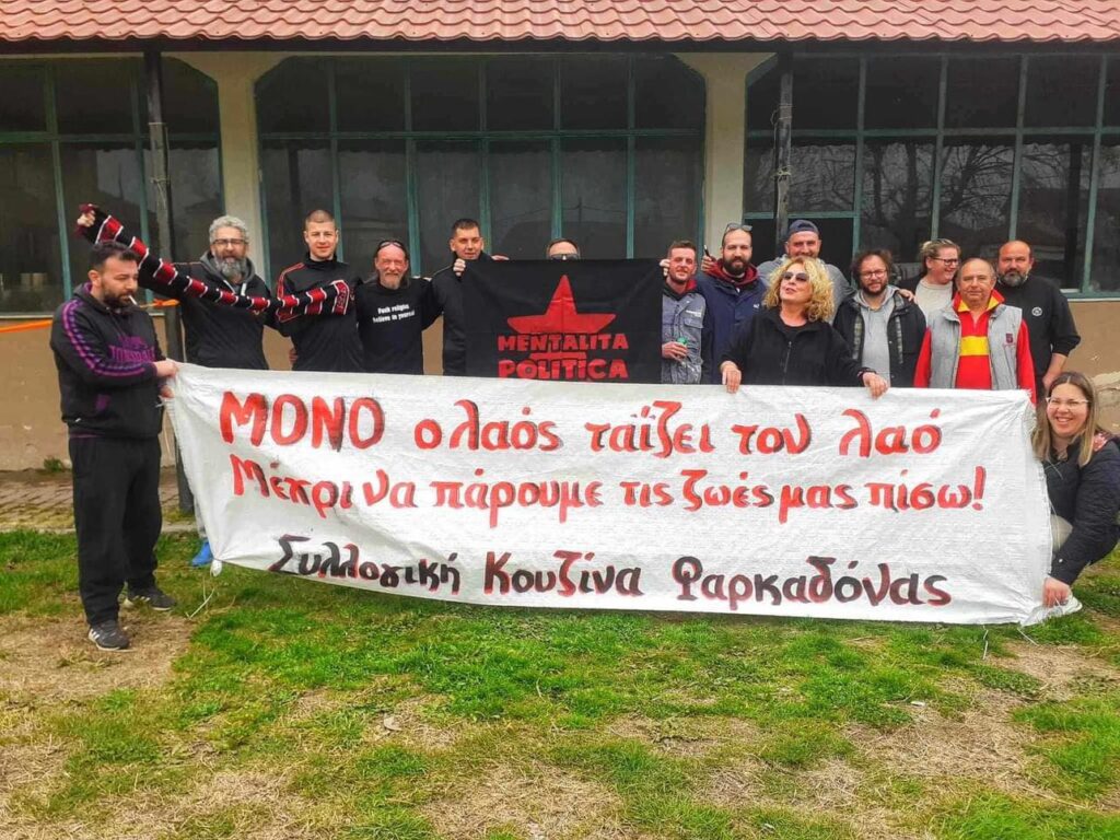 Συλλογική Κουζίνα Φαρκαδόνας: Μάρτης 2024 - Μετράμε ήδη 4 μήνες ζωής (φωτό)