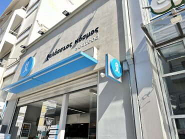 Μπακαλιάρος και 25η πάνε παρέα! - Πού θα βρεις μεγάλη ποικιλία θαλασσινών στα Τρίκαλα